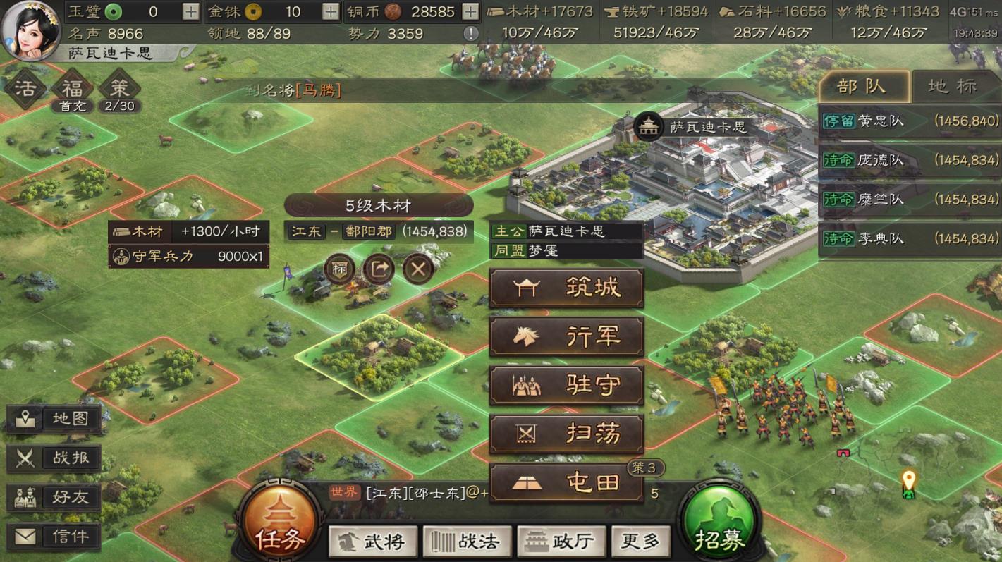 三国志战略版怎么修建客栈