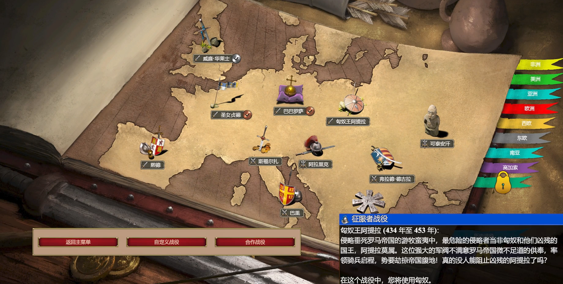 帝国时代2单人匈奴开局打法攻略是什么