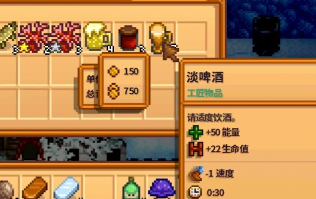 星露谷物语淡啤酒在哪里