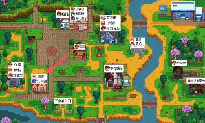 星露谷物语海莉在哪