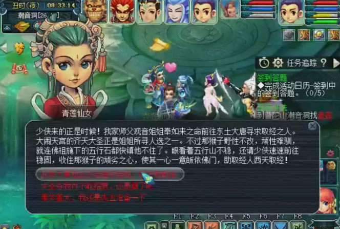 梦幻西游五行如何刷