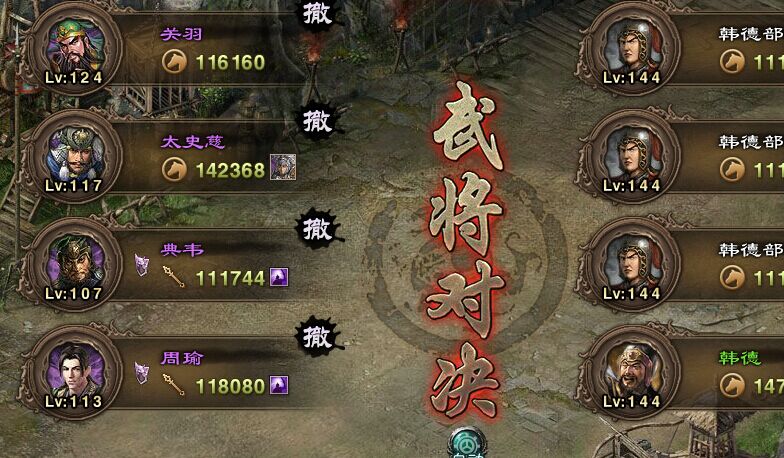 攻城掠地副本韩德怎么过