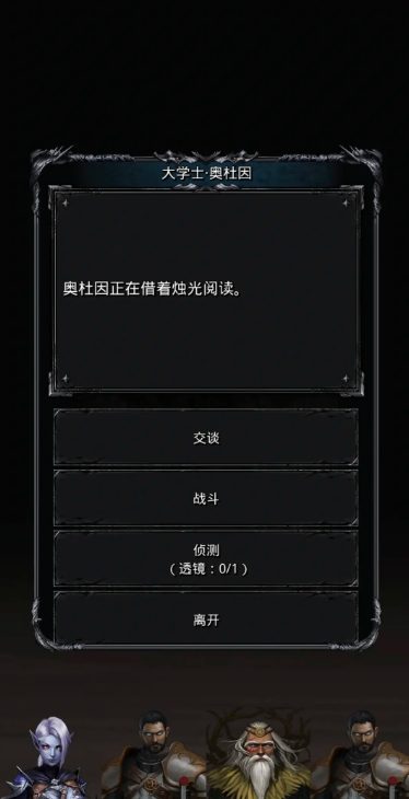 地下城堡2永生者奥杜因怎么打