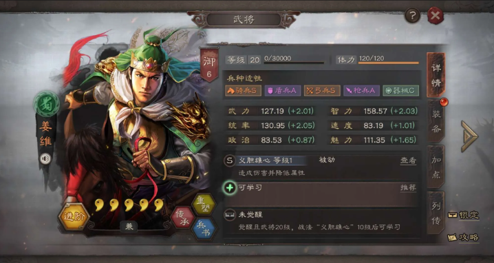 三国志战略版天水如何防守