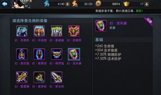 乱斗西游装备怎么搭配英雄怎么搭