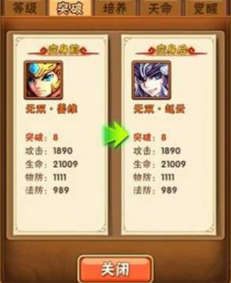 少年三国志102级开什么用