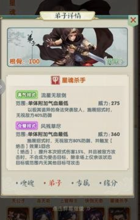 大掌门2孟星魂搭配什么