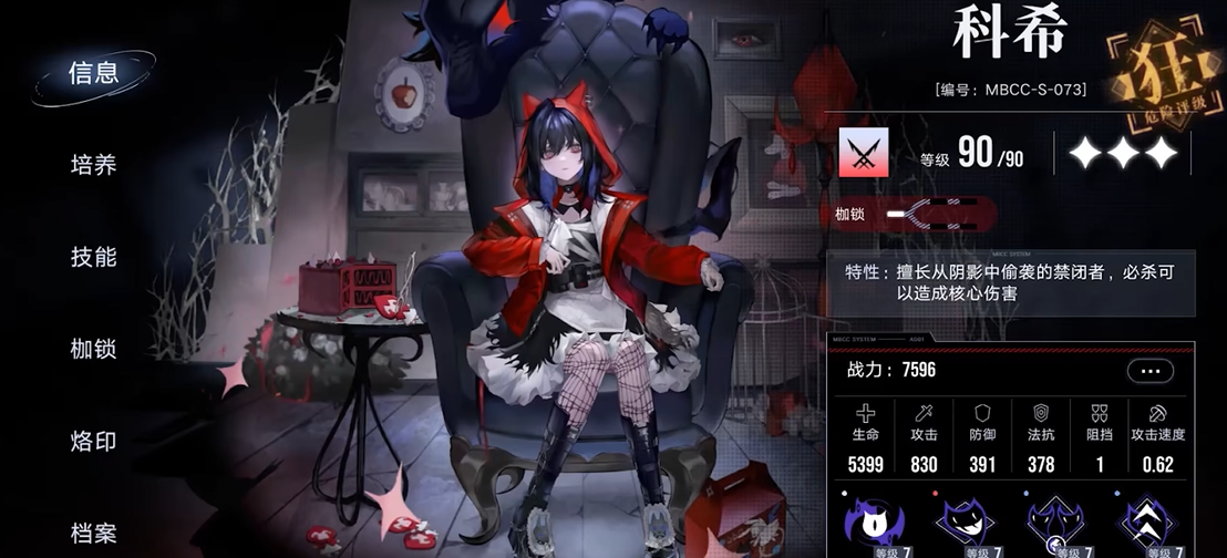 无期迷途赫罗值得养吗