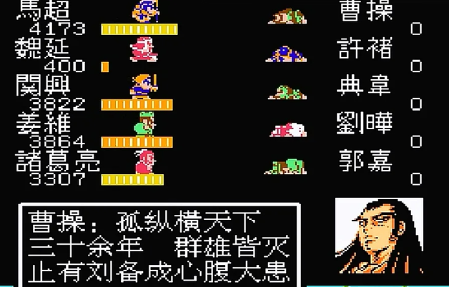 吞食天地2打曹操怎么打