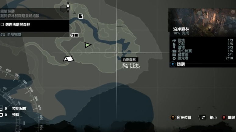 古墓丽影沿岸森林遗物怎么拿