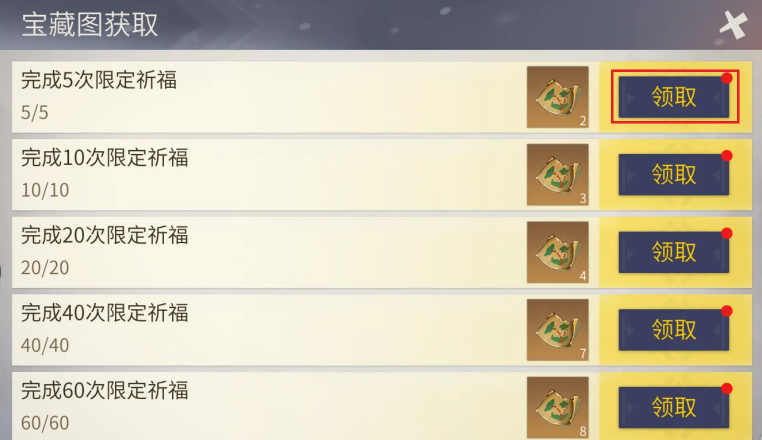 冰原守卫者祈福碎片在哪