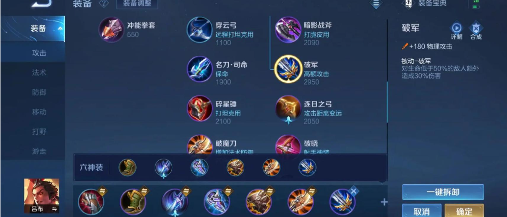 王者荣耀打野刺客出装什么顺序