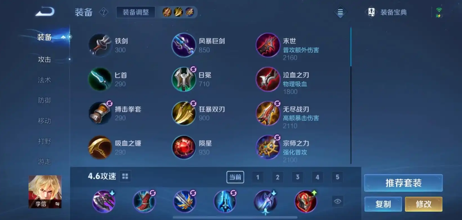 王者荣耀暗信怎么出装