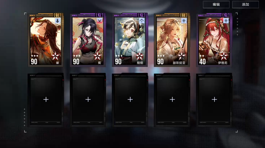 无期迷途记者角色好用吗