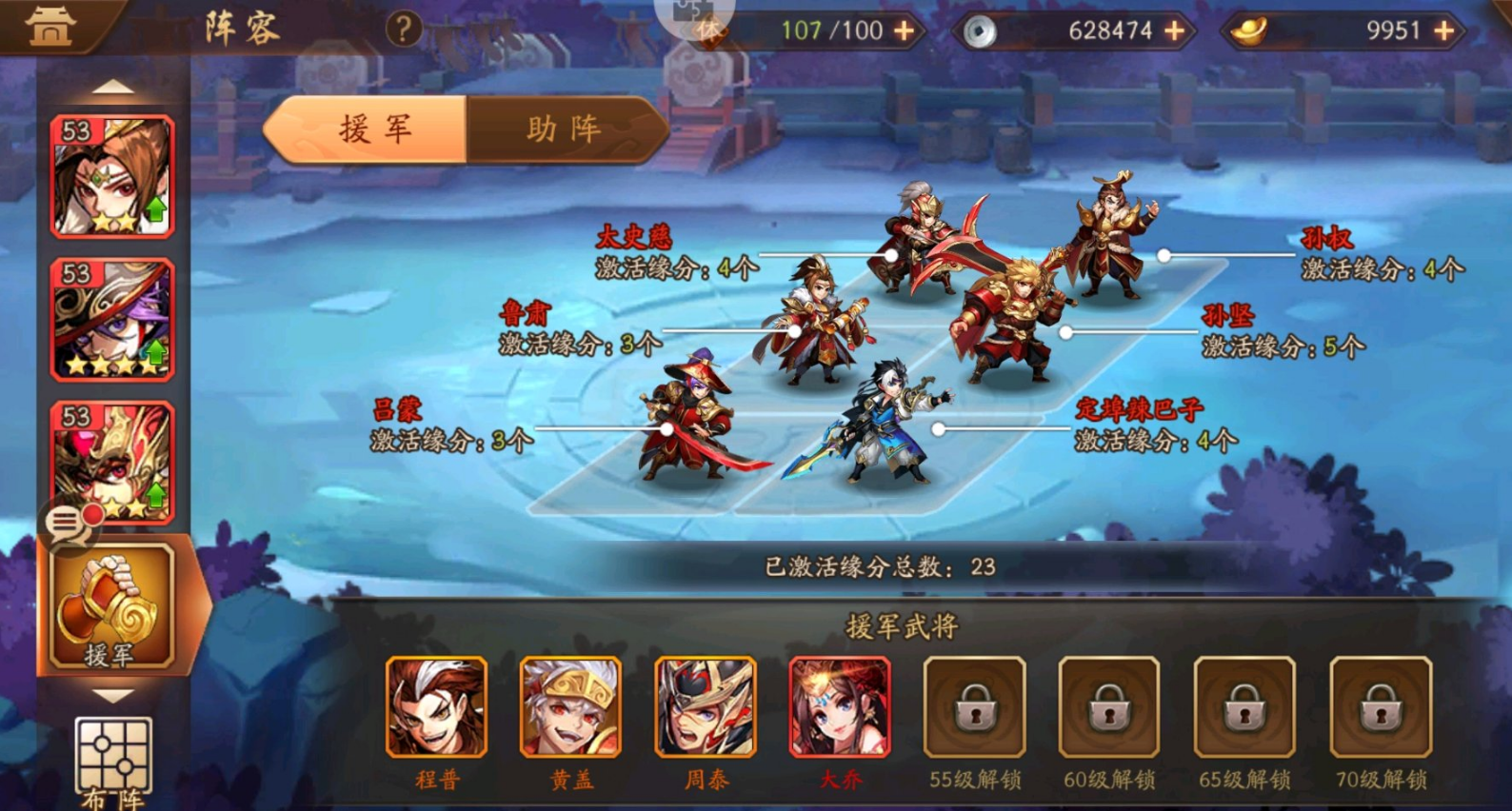 少年三国志2援助武将在哪里