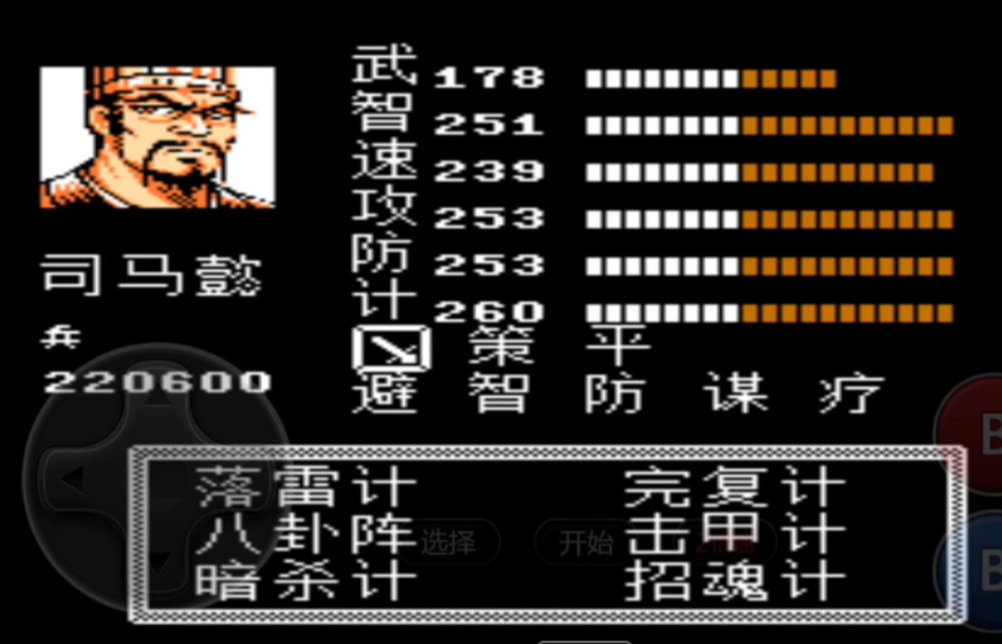 吞食天地2落雷阵怎么破