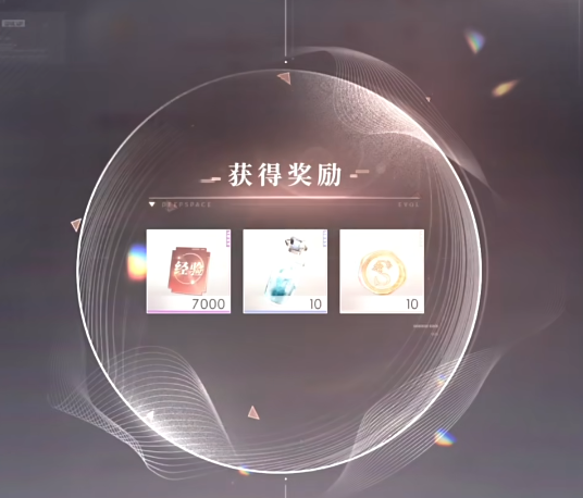 恋与深空怎么过15关