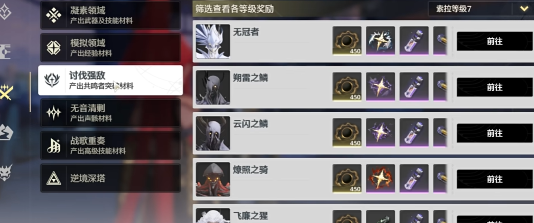 鸣潮怎么快速刷升级经验