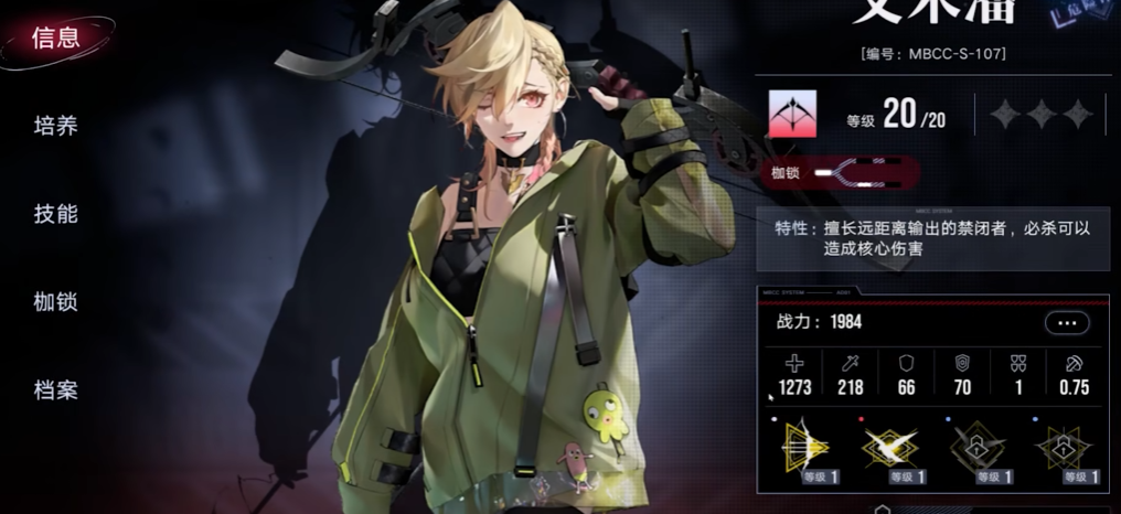 无期迷途艾米潘新手能养吗