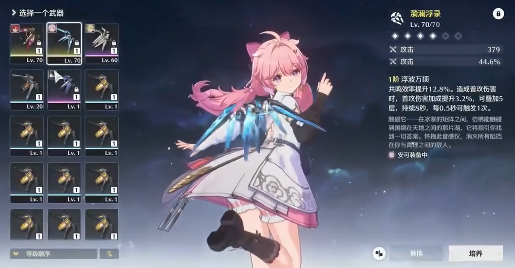 鸣潮全息强袭在哪