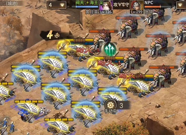 攻城掠地张郃那一关怎么过