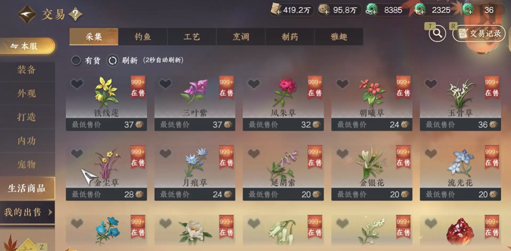 逆水寒手游铜钱在哪刷