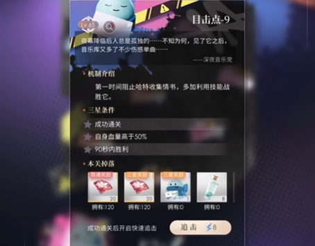 恋与深空仙女棒怎么获得