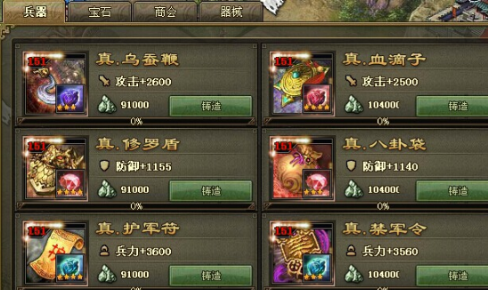 攻城掠地第五排兵如何加