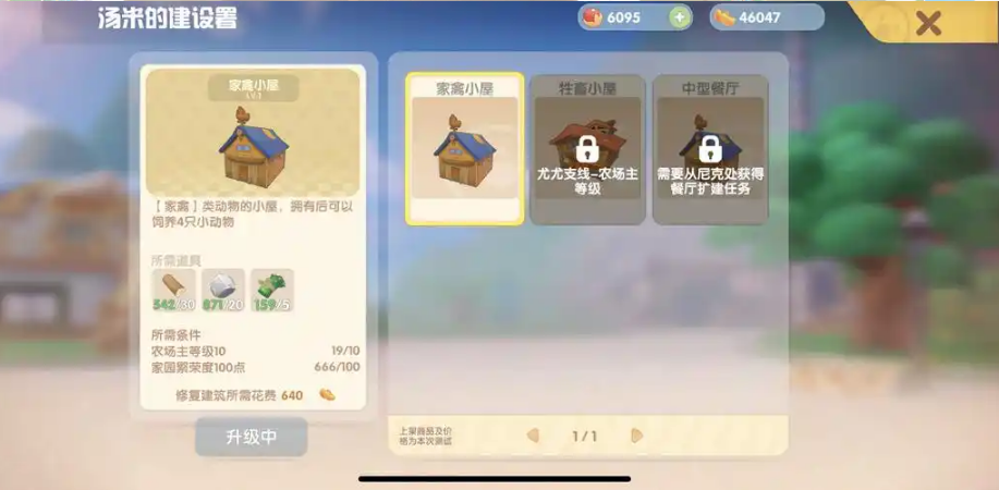 摩尔庄园多少阶怎么养动物