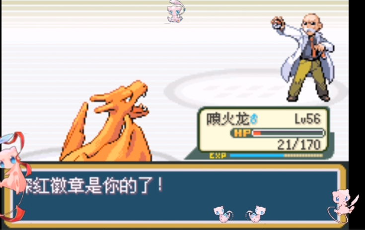 口袋妖怪火红第7个徽章在哪