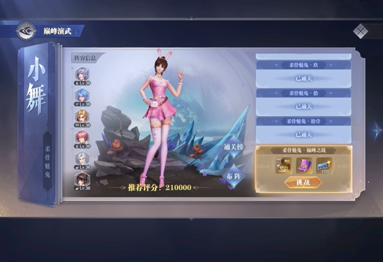 斗罗大陆魂师对决巅峰小舞怎么打