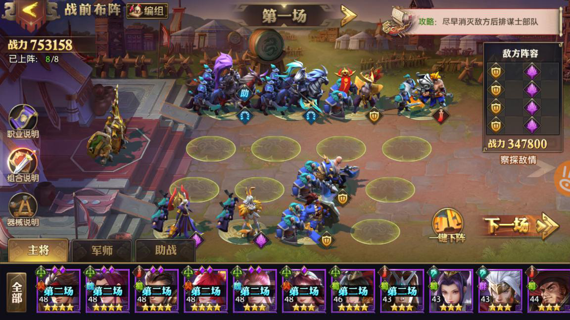 乱斗西游圣器怎么升级