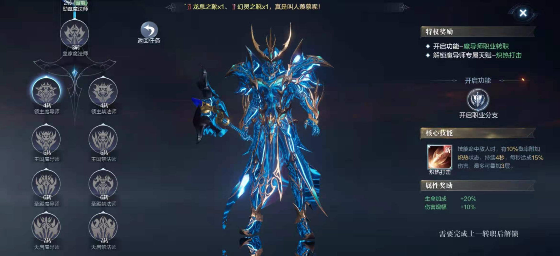 全民奇迹2冰法羽毛怎么带