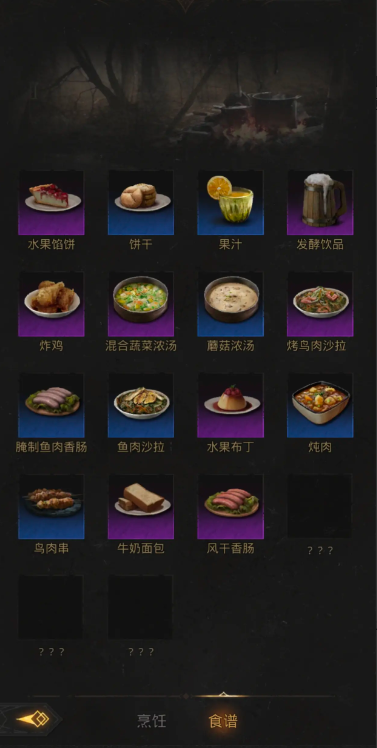 地下城堡3最强食谱怎么玩