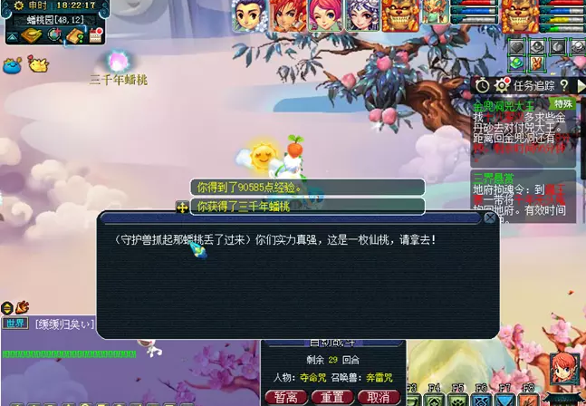 梦幻西游蟠桃园如何吃蟠桃