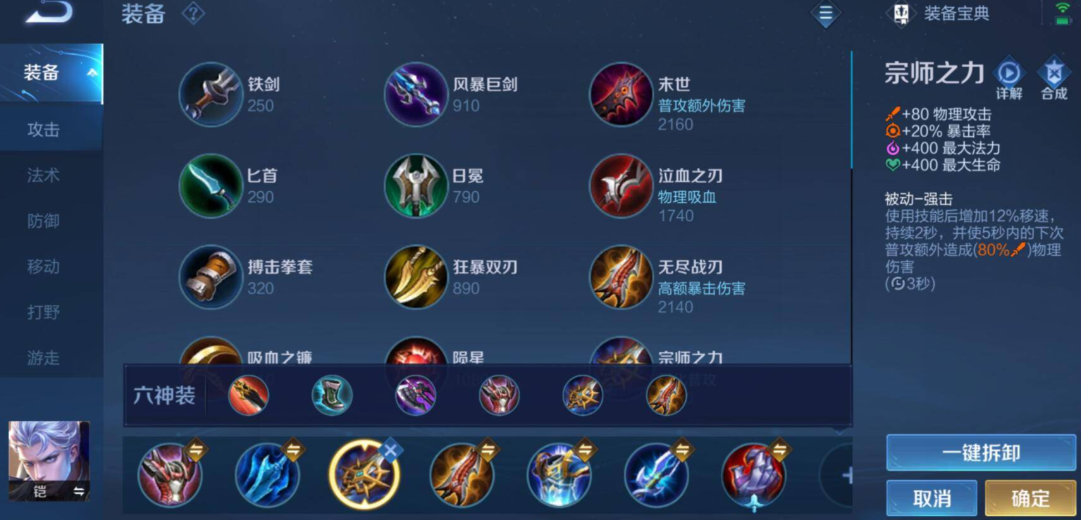 王者荣耀凯新版最强怎么出装