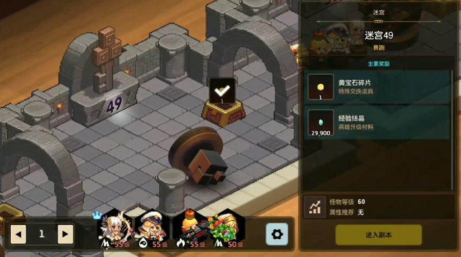 坎公骑冠剑迷宫49关怎么玩