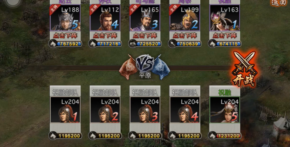 攻城掠地怎么过祝融