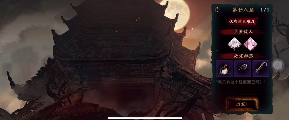 影之刃328层怎么过