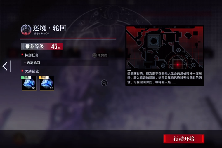 无期迷途MZ-06怎么过