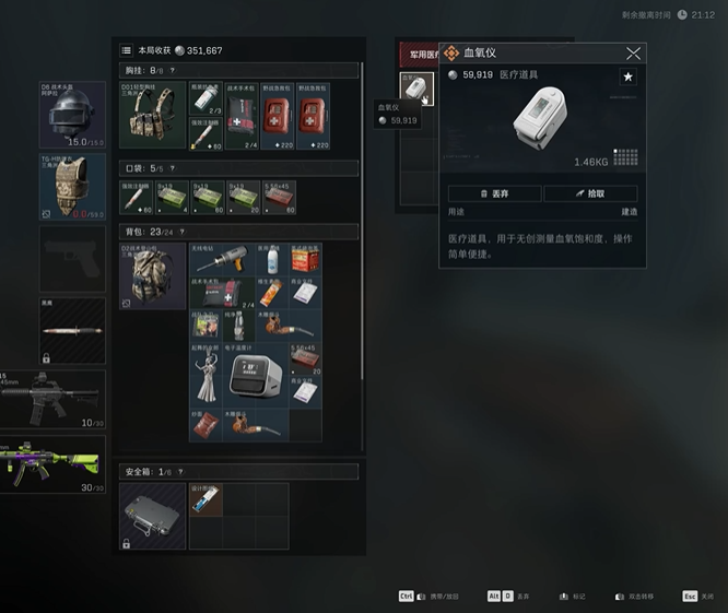 三角洲行动血氧仪在哪刷