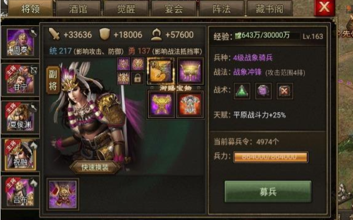 攻城掠地祝融专属宝物在哪里刷