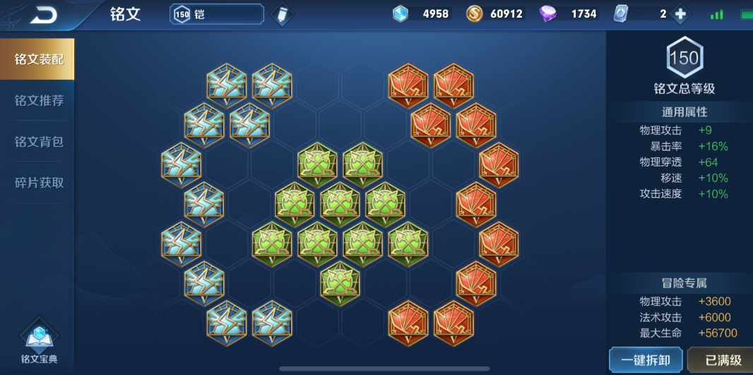 王者荣耀铠铭文怎么搭配