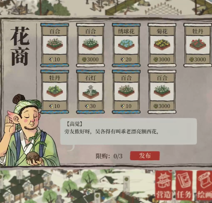 江南百景图桃花小宝在哪