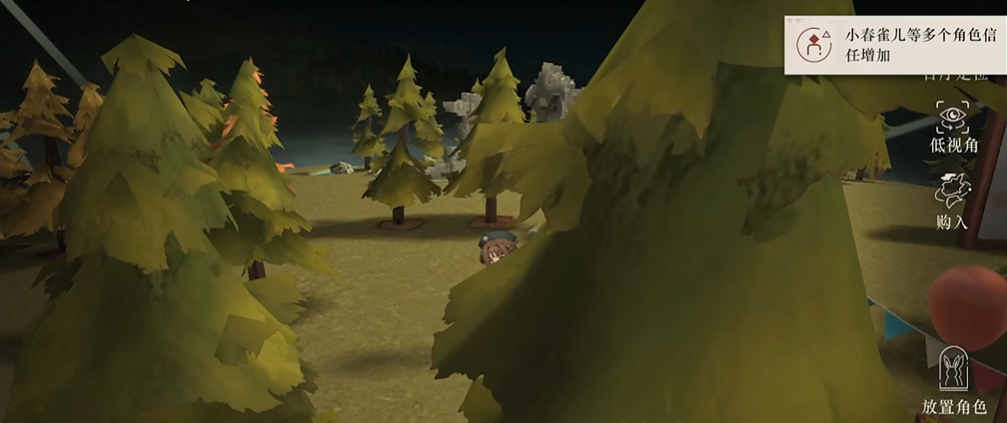 重返未来1999怎么刷角色信任