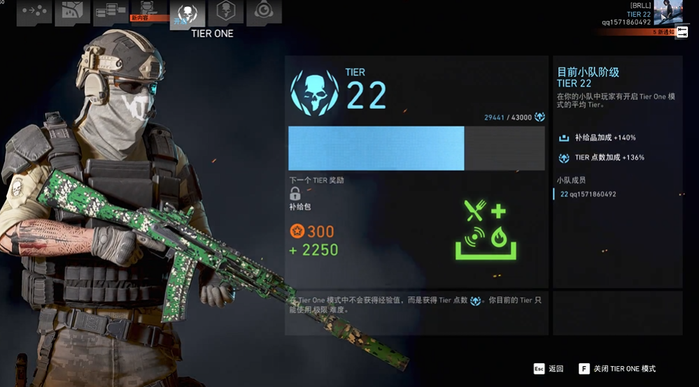 幽灵行动荒野如何快速升级