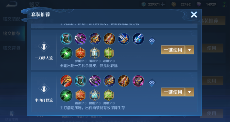 王者荣耀铠秒人怎么出装