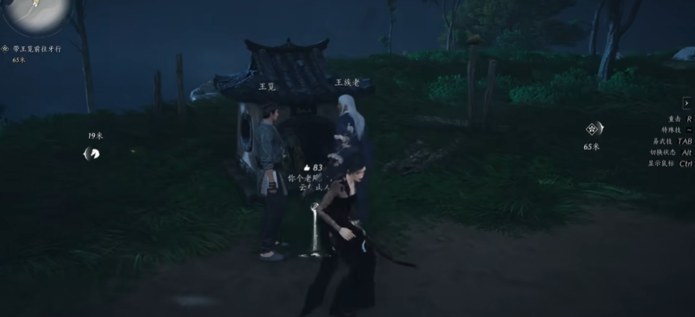 燕云十六声王族老在哪