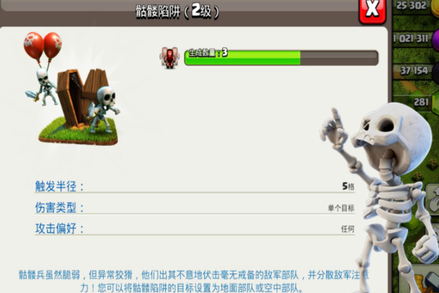 部落冲突骷髅选哪个