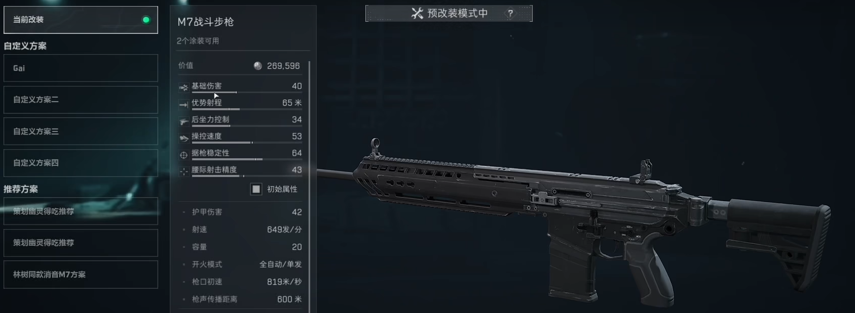 三角洲行动开局选什么英雄